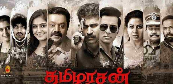Tamilarasan Movie Poster